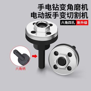 Corner grinding machine multimeter conversion head shock global rotor drill chip cutting machine pressure plate hand grinding machine accessories