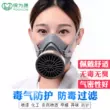 Mặt nạ phòng độc Baoweikang 3600 phun sơn thuốc trừ sâu hóa chất than hoạt tính chống bụi hàn mặt nạ hóa chất