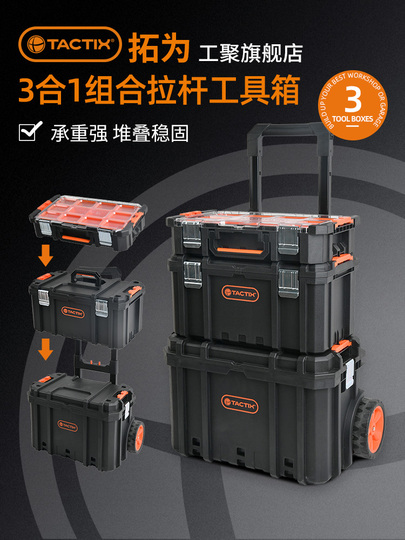 TACTIX 320382 キャリー付3段ツールボックス Tactix 320-382 多機能スタッキング収納ボックスセット