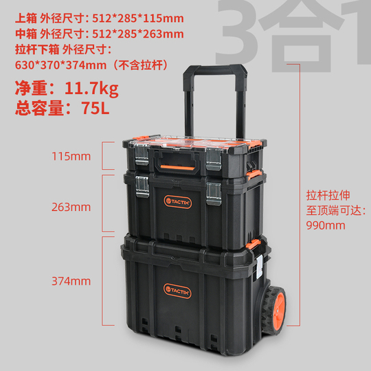 TACTIX 320382 キャリー付3段ツールボックス Tactix 320-382 多機能スタッキング収納ボックスセット