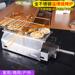 Zibo Barbecue Special Stainless Steel Stove Commercial Temperature String Smokeless Oven Home Chinese Charcoal Thickened Barbecue Rack
