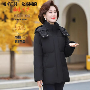 
Yifeiyan women's official flagship store authentic down jacket national standard 90 white goose down middle-aged and elderly women short style thickened