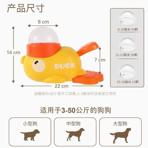 
Cat and dog toy little yellow duck launches freeze-dried pet automatic feeder smart cat cat food leakage feeder for cats and dogs