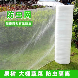 Greenhouse Vegetable Insect-Proof Net, Encrypted and Thickened Agricultural Netting, Vegetable Net, Grasshopper Net, Fruit Tree Orchard Net, Bird-Proof Net
