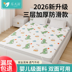 Baby Diaper Pad, Waterproof and Washable, Large Size Bed Sheet, Class a Pure Cotton, Breathable, Children's Urine-Proof Mattress
