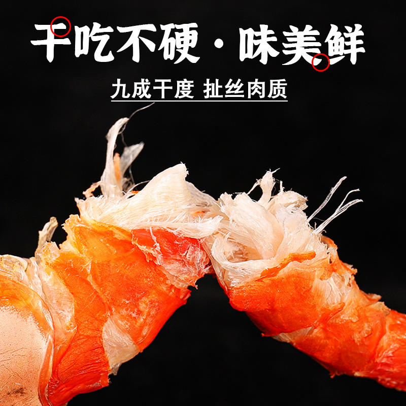 特大九节虾干竹节虾斑节虾烤虾干孕妇大号对虾海鲜干货零食
