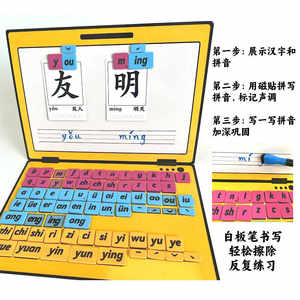 
Kindergarten grades one and two grades Chinese Pinyin Magnetic Tiles Alphabet Magnetic Game Book Pinyin Whiteboard can be erased