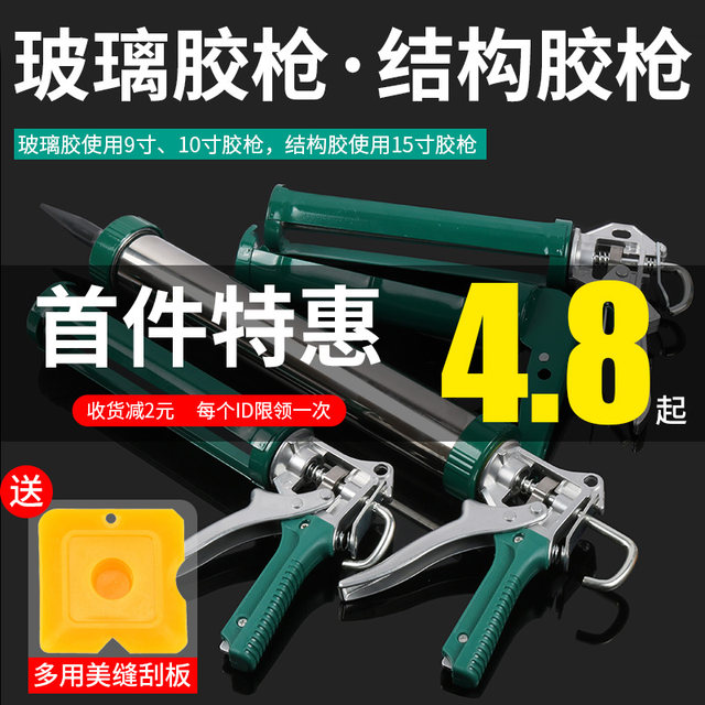 Glass Glue Gun Glass Glue Special Glue Gun Structure Glue Automatic