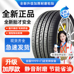Brand New Genuine Car Tires, Wear-Resistant Models 195/205/215/225/50/55/60/65R16R17R 18inch
