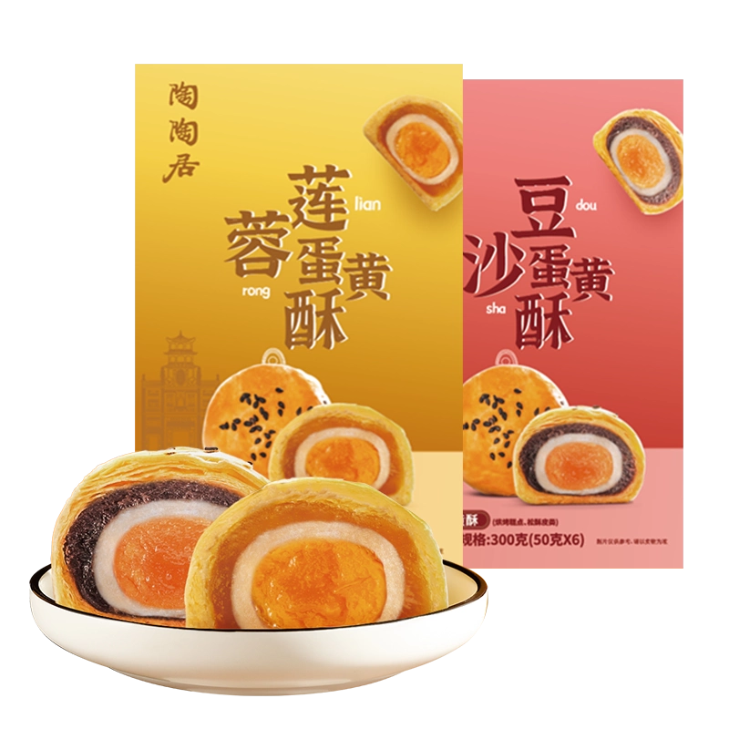 「meguryu888」54個入☆红豆蛋黄酥 あずき塩漬け卵黄饅頭 meguryu888様専用」54個入☆红豆蛋黄酥 あずき塩漬け卵黄饅頭