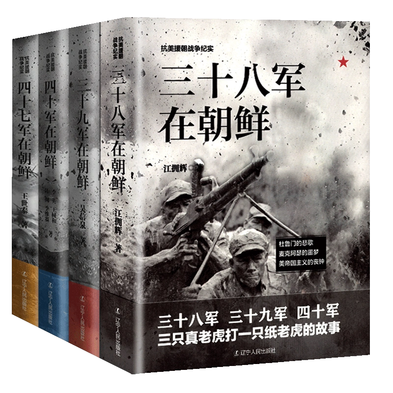 日本海军陆战队全面介绍日本海军陆战队的著作中日战争珍贵史料照片军事 