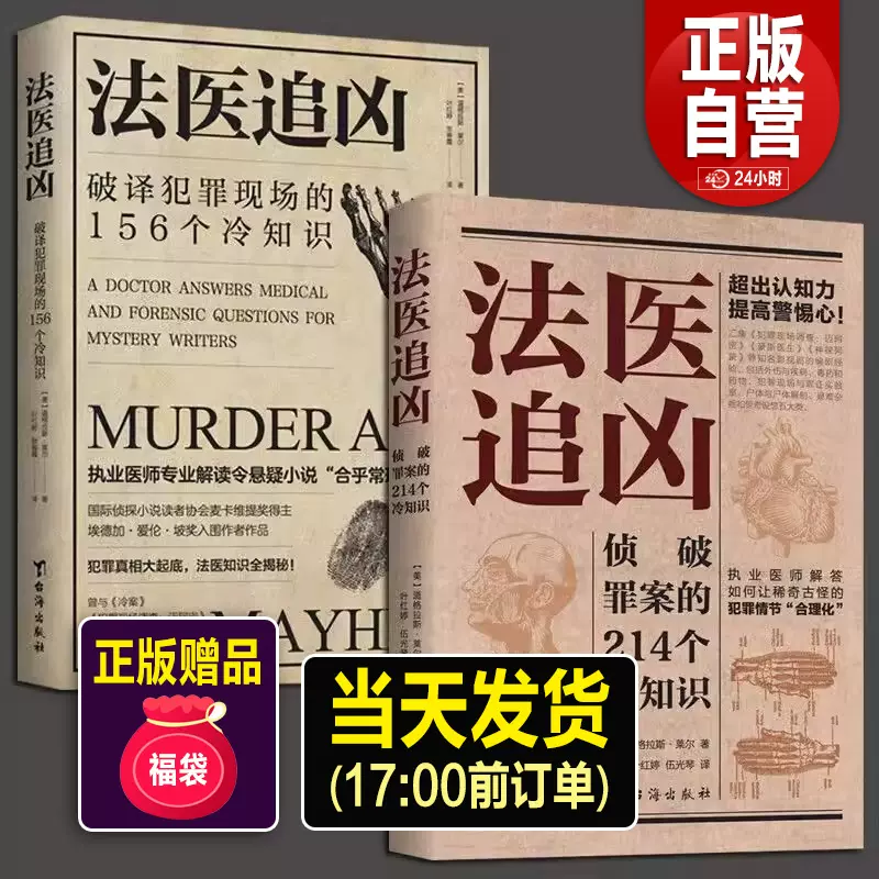 西村京太郎经典推理作品全4册终点站杀人事件天使的伤痕蓝色卧铺列车 