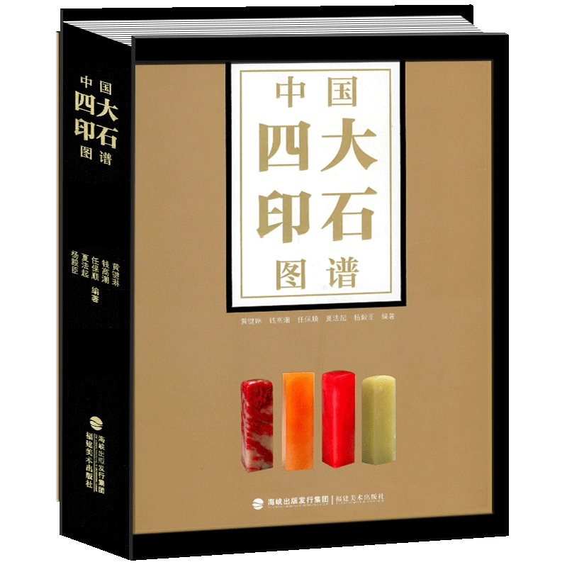 中国美術 雞血石 青田石 昌化石 田黃石寿山石 印材 印鑑 古印石 篆刻 天然石 中国美術 雞血石 青田石 昌化石 寿山石 印材 印鑑 古印石 篆刻