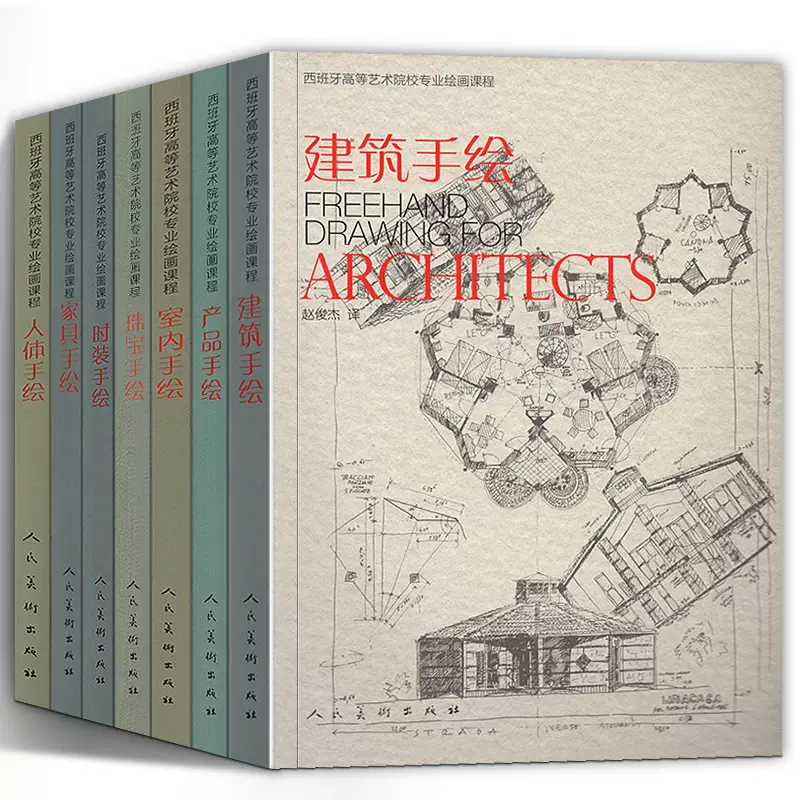 都市と建築コンペティション 200年の集成　全7冊