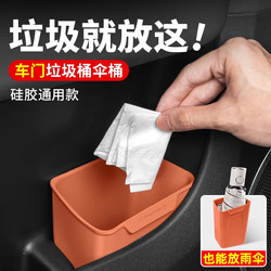 Car Trash Can and Umbrella Storage Box for Use in the Car, Specifically for the Front and Rear Passenger Seats, Side Doors, Waterproof Car Door Umbrella Holder