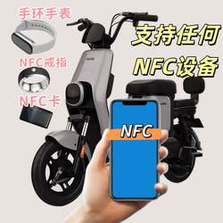 Electric Vehicle Modification Nfc Mobile Phone Induction Start Smart Keyless Modification Upgrade 36-72V Universal
