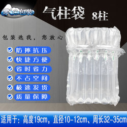 Ld6008 Air Column Bag 8-Column Explosion-Proof Airbag Inflatable Packaging Bubble Bag Bubble Column Anti-Fall Anti-Shock Bag Wholesale