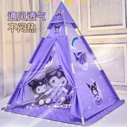 Lomi Indian Tent Indoor Children's Small Tent Girl Princess Small House Playhouse Children's Toy House