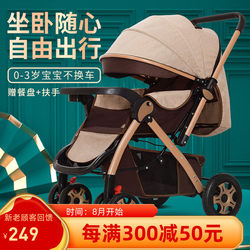 High-View Baby Stroller, Multi-Functional, Can Sit or Lie Down, Lightweight, Foldable, Four-Wheel Shock-Absorbing Umbrella Stroller for Infants and Children
