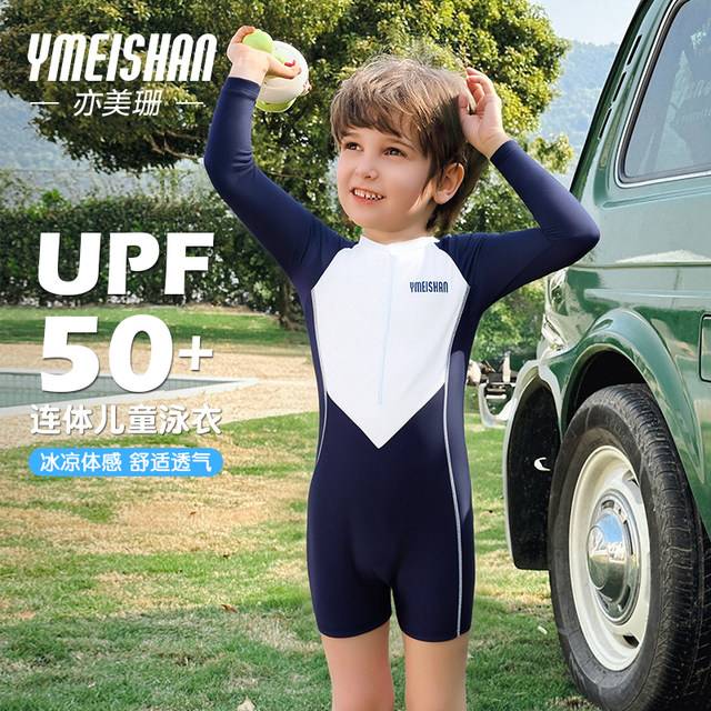 Yimeishan children's swimsuit for boys and girls long-sleeved one-piece warm 2025 new quick-drying boy treasure hot spring