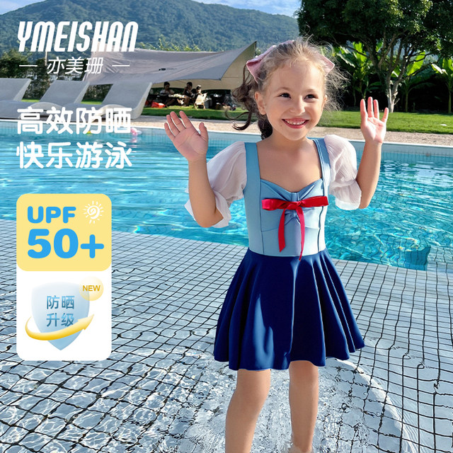 Yimeishan children's swimsuit girls girls 2025 new one-piece skirt style small, medium and large children princess sun protection hot spring