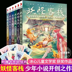 小说九尾狐- Top 100件小说九尾狐- 2024年5月更新- Taobao