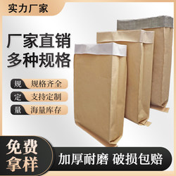 Paper-Plastic Composite Kraft Paper Woven Bag, Thickened Particle Bag for Packing, Moving, Chemical Particles, Cat and Dog Food Sand Packaging Bag