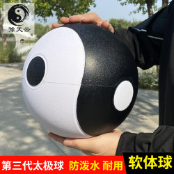 Yutianyun Soft Tai Chi Ball Fitness Ball, Wuji Ball, Solid Practice Ball, Beginner Training Health Ball, Kung Fu Ball