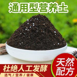 
General nutrient soil small package for growing flowers and vegetables, organic coconut soil, succulent orchid flowers, green plants, green radish planting, organic fertilizer