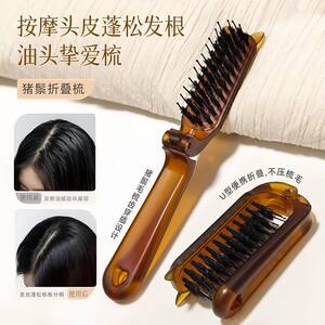 Folding bristle comb portable travel straight hair curly dual-purpose comb with men and women massage comb
