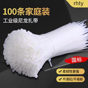 
National standard nylon cable ties 100 free shipping cable ties plastic buckle binding fixed cable multi-purpose cable ties