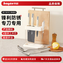 Knife Kitchen Set Combination: Kitchen Knife and Cutting Board Two-In-One, Fruit Knife and Chopping Board Set, Complete Kitchen Cutting Board and Utensils