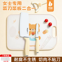 Baige Kitchen Knife and Cutting Board Two-In-One Set for Women, Kitchen Slicing Knife, Household Fruit Knife and Cutting Board Combo