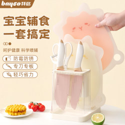 Baige Baby Food Prep Cutting Board and Knife Set, Complete Set of Children's Tools, Household Kitchen Knife and Cutting Board Combo