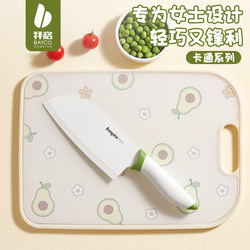 Baige Kitchen Knife and Cutting Board Two-In-One Set, Women's Special Kitchen Knife and Chopping Board, Household Fruit Knife and Cutting Board Combination