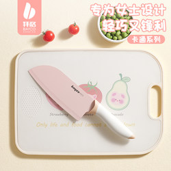 Baige Kitchen Knife and Cutting Board Two-In-One Set for Women, Kitchen Knife and Chopping Board Set for Home Use, Fruit Knife and Cutting Board Combination