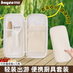 Outdoor Knife Set, Portable Camping and Picnic Equipment, Picnic Knife, Foldable Cutting Board, Complete Set of Kitchen Utensils, Storage Bag