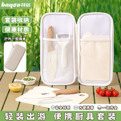 Outdoor Knife Set Portable Camping Cooking Equipment Kitchen Knife Folding Cutting Board Complete Picnic Cookware Storage Bag