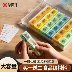 Pill Box with Compartments for Morning, Noon, and Evening, Large Capacity, 7-Day Pill Organizer for Seniors, Portable Pill Box, Pill Storage Box