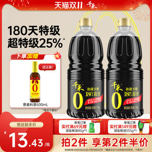 Qianhe Zero Added Soy Sauce 180 Days Brewing Home Premium Light Soy Sauce 1.53kg*2 Official Authentic Kitchen Seasoning