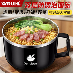 Instant Noodle Bowl with Lid, Stainless Steel Bowl for Dormitory Use, Student Rice Bowl, Instant Noodle Draining Bowl, Lunch Box Bowl, Magic Bowl, Chopsticks Set