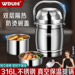 Insulated Lunch Box, Stainless Steel, Special for Office Workers and Students, Lunch Box with Rice, Large Capacity, Multi-Layer, Portable Bucket