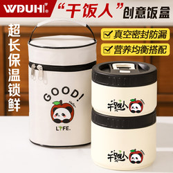 Insulated Lunch Box 2026 New Model Stainless Steel Multi-Layer Lunch Box for Office Workers and Students Portable Large-Capacity Lunch Box