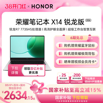 Honor Notebook X14 Ryzen Edition 2026 R7-7735HS ໂປເຊດເຊີປະສິດຕິພາບສູງ HD ຫນ້າຈໍປ້ອງກັນຕາດົນນານ ແບັດເຕີລີ່ບາງ ແລະເບົາ