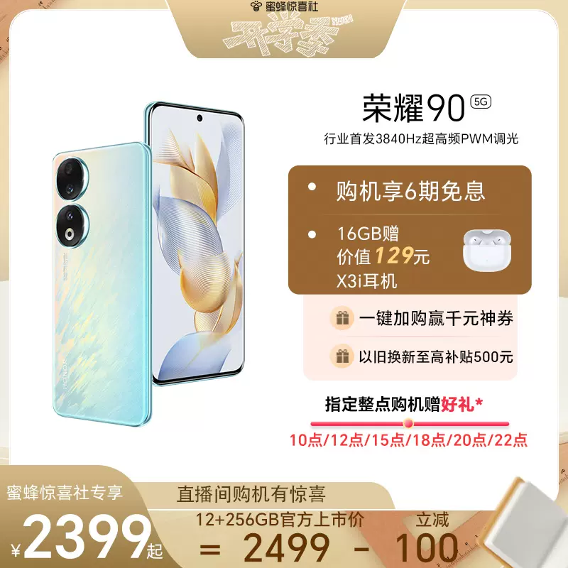 瑞士超乳机怎么用蜜蜂8月11日（晚场开学季）直播预告清单_https://www.jmylbn.com_新闻资讯_第9张