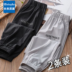 Boys' Ice Silk Quick-Drying Pants, Summer Thin Children's Mosquito-Proof Pants, Loose Sports Pants for Older Boys, Summer Wear