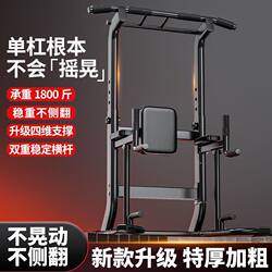 Horizontal Bar for Home Use, Indoor Pull-Up Bar, Single/Double Bar, Floor-Standing Single Bar, Children's Stretching Bar, Home Fitness Equipment