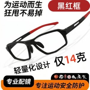 超轻运动近视眼镜框专业篮球运动近视眼镜打篮球可配度数定制镜片