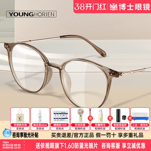 
Hailien glasses frame for women, cold brown color, can be matched with the prescription of Xiaohongshu, the same ins wind light myopia glasses frame Y5004
