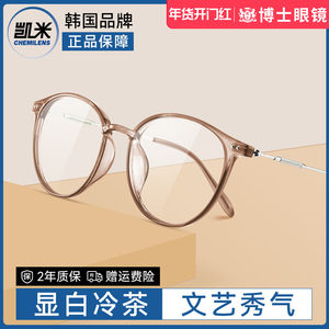 
Kemi lenses cold brown glasses frame for myopia women can match astigmatism custom-made anti-blue light eye frame for men